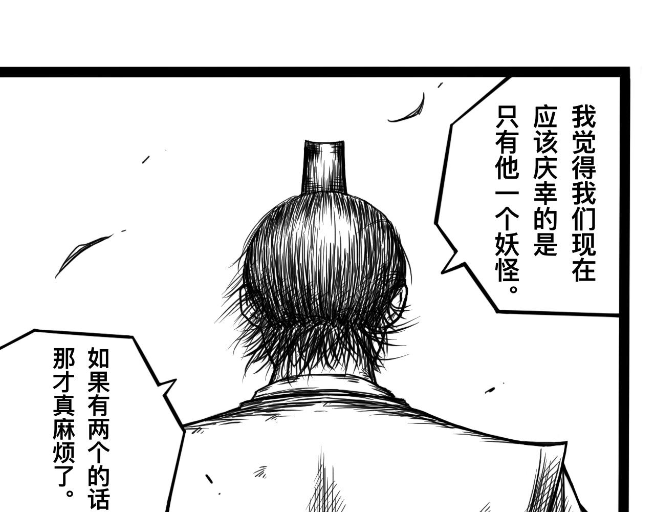 灵隐寺10-第10话