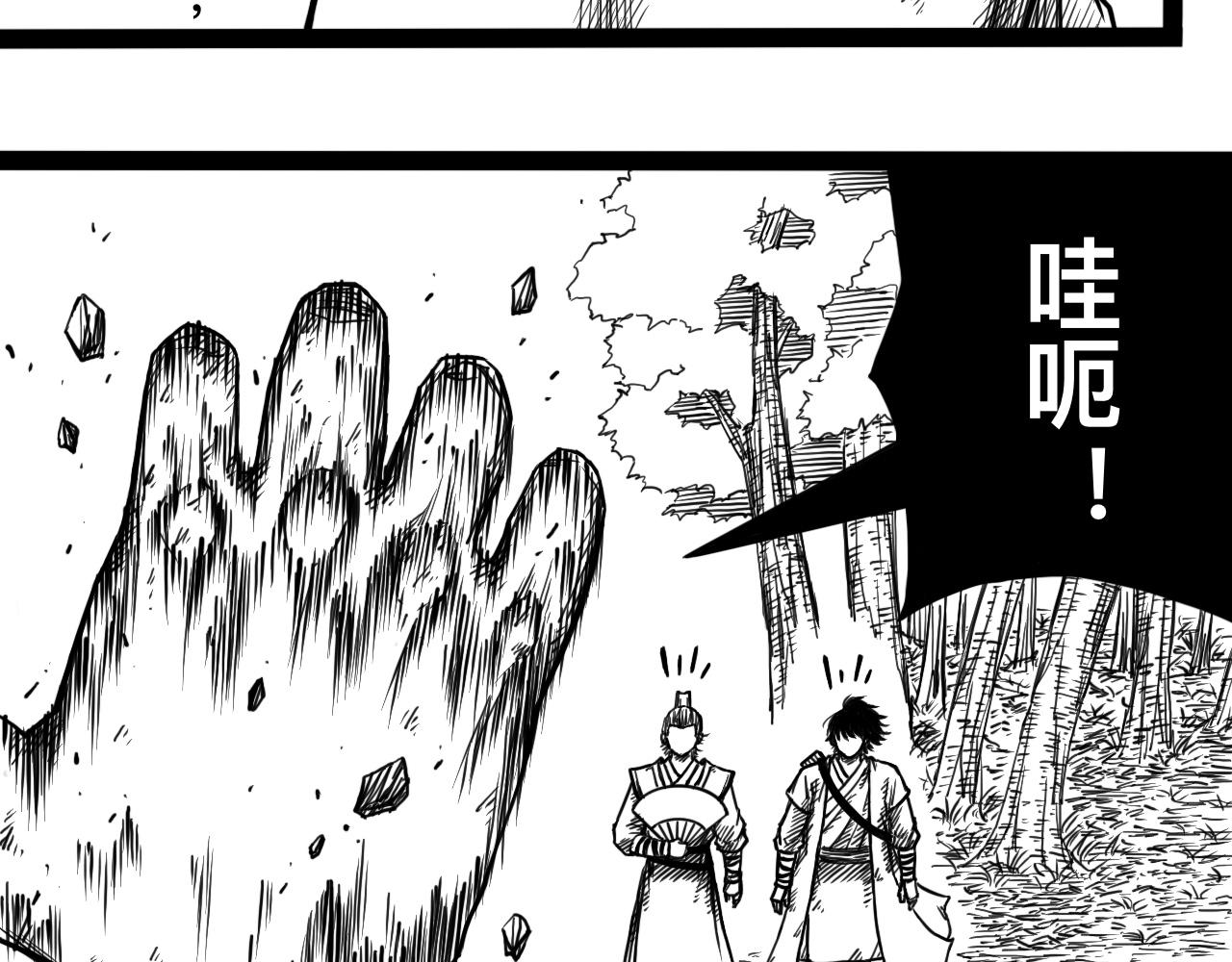 灵隐寺10-第10话