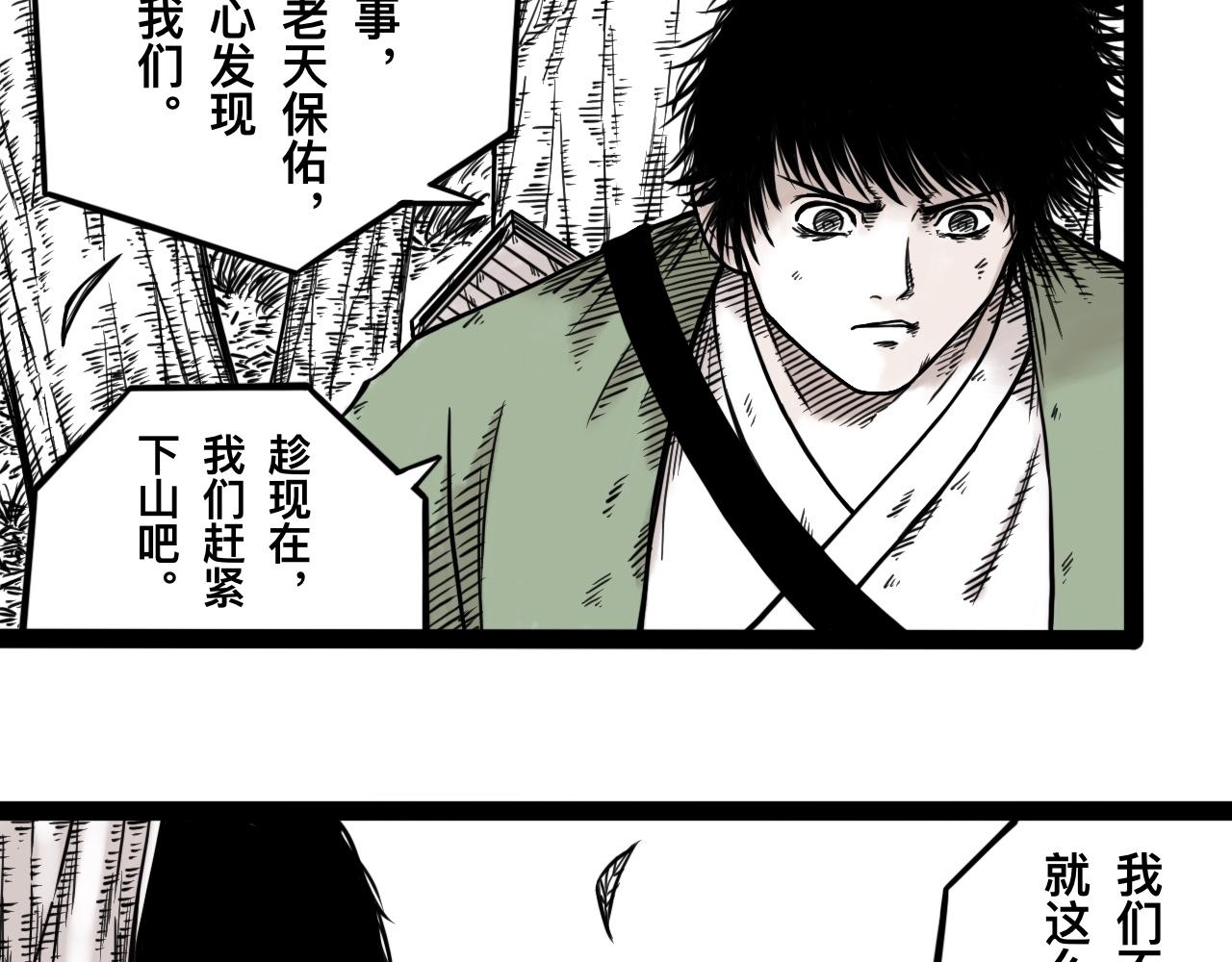灵隐寺10-第10话