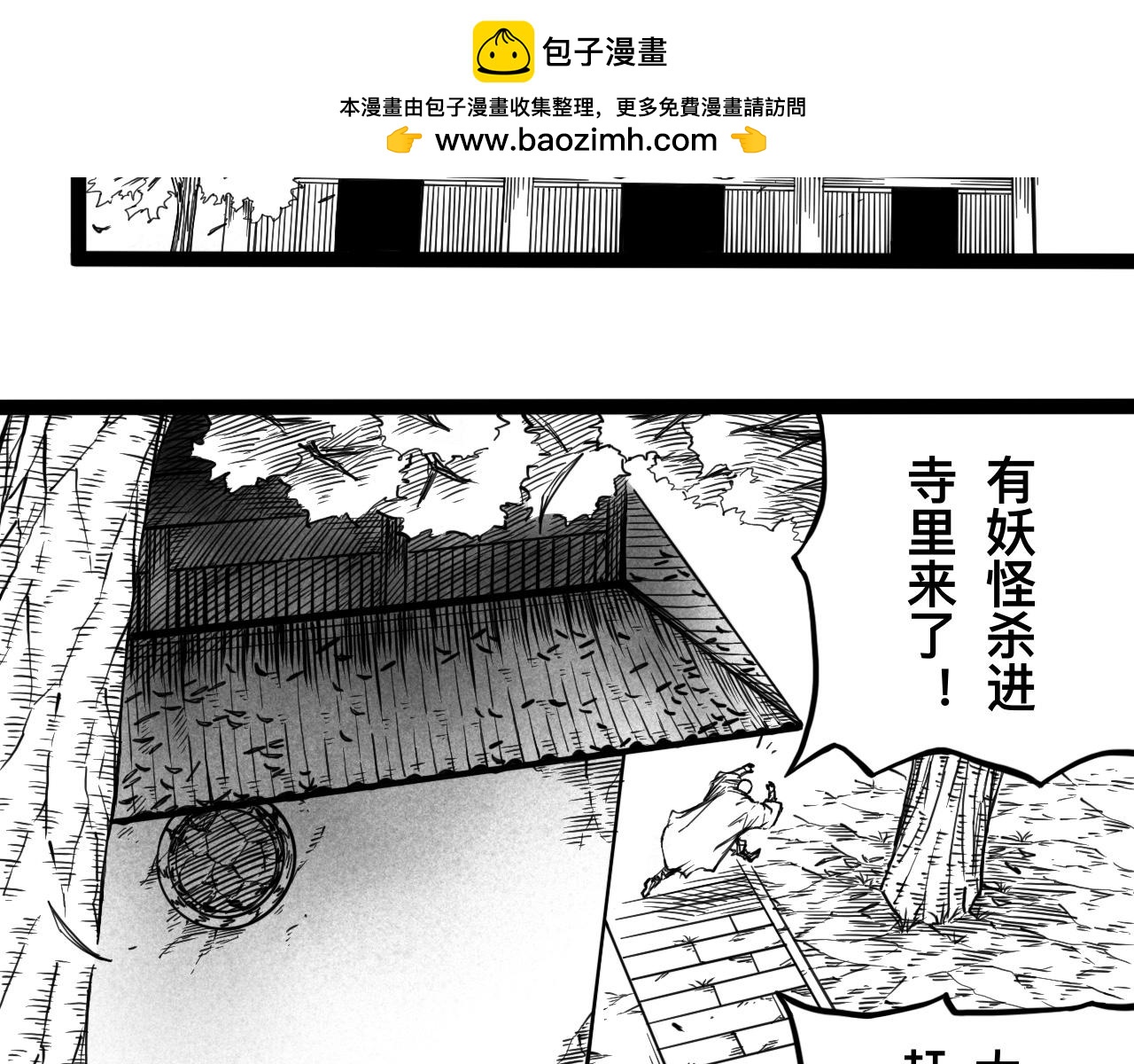 灵隐寺12-第12话