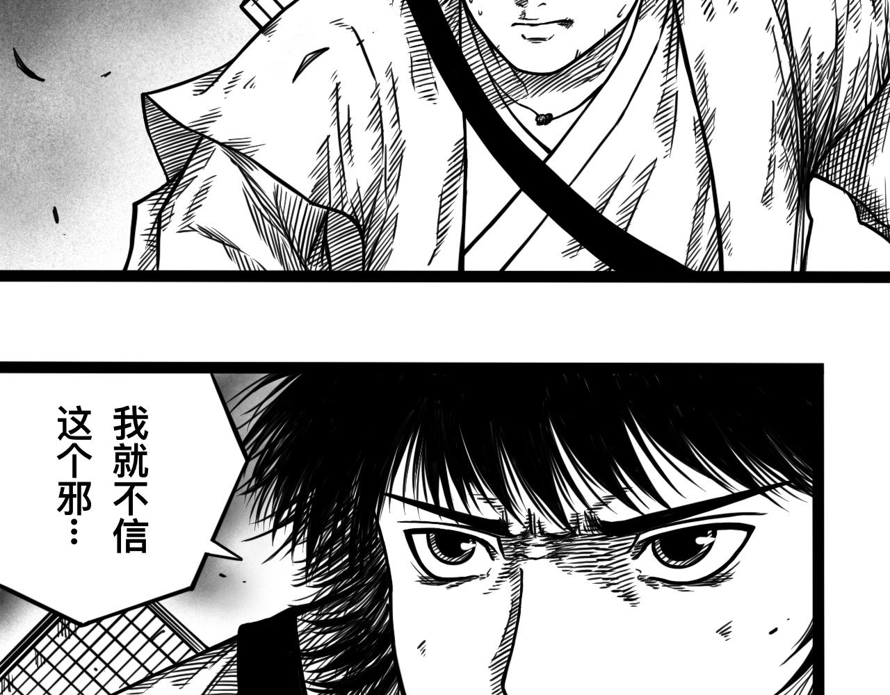 灵隐寺12-第12话