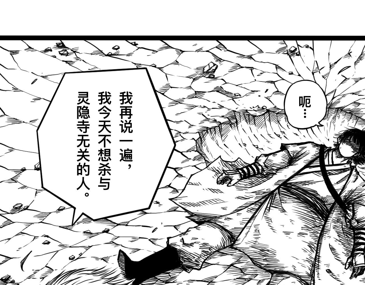 灵隐寺14-第14话