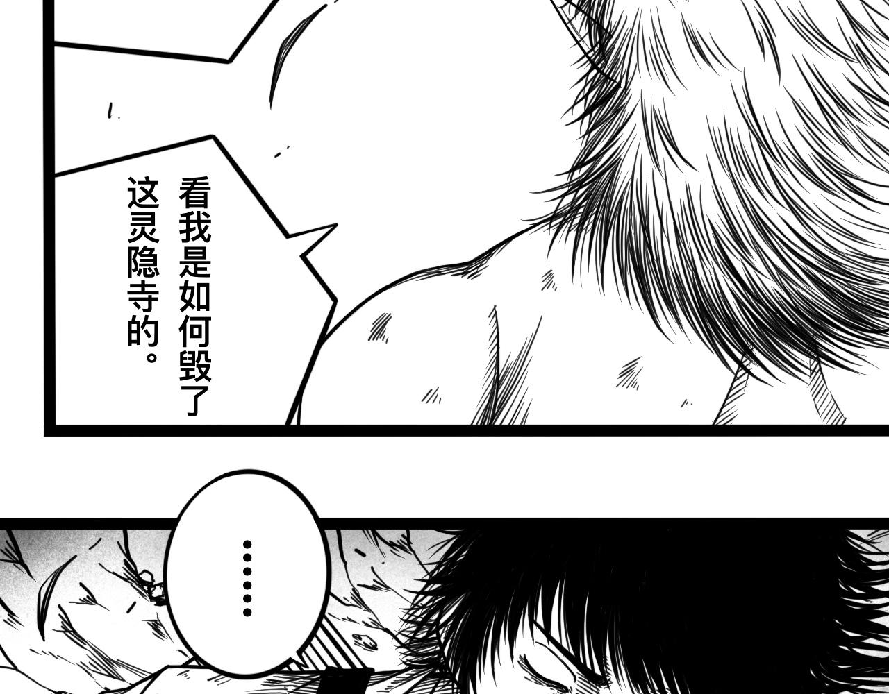 灵隐寺14-第14话