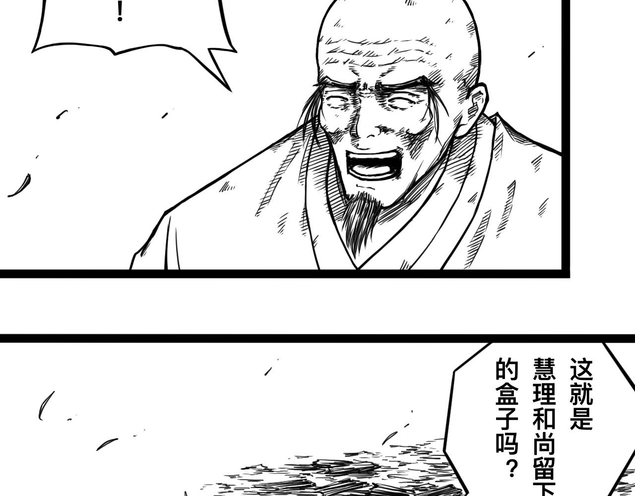 灵隐寺14-第14话