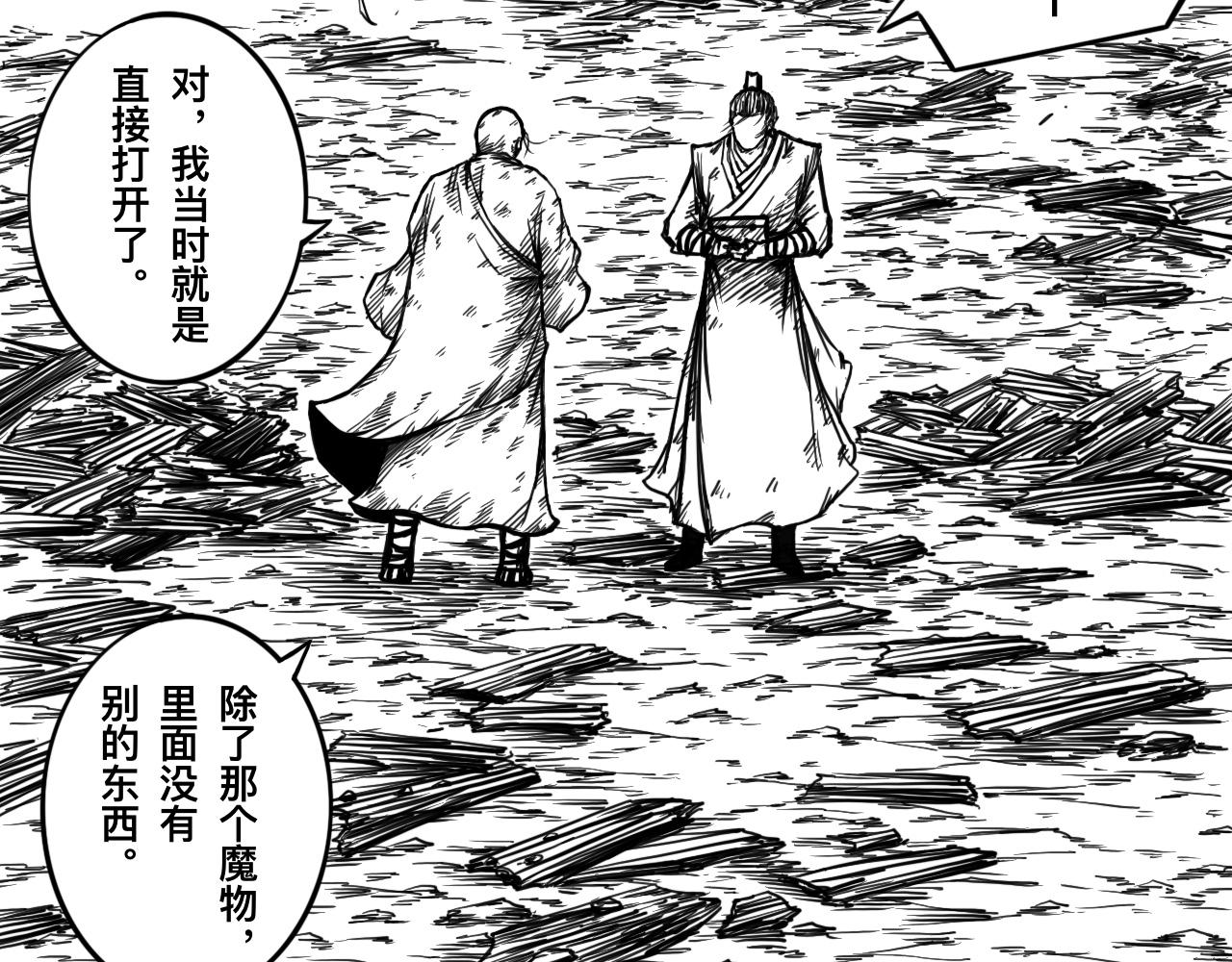 灵隐寺14-第14话