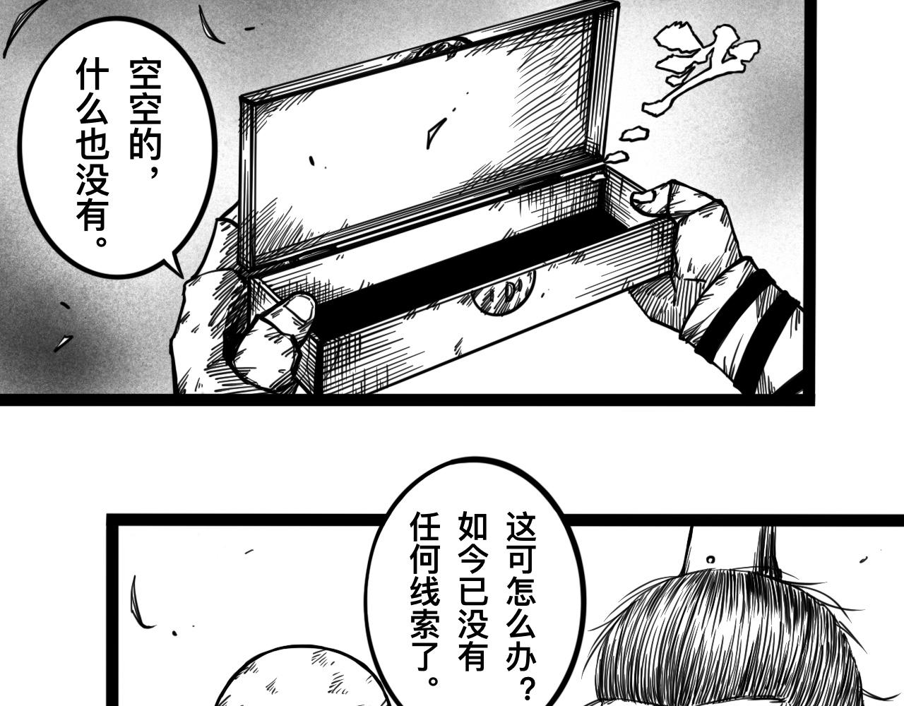 灵隐寺14-第14话