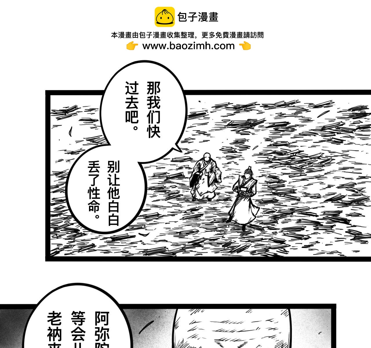 灵隐寺14-第14话