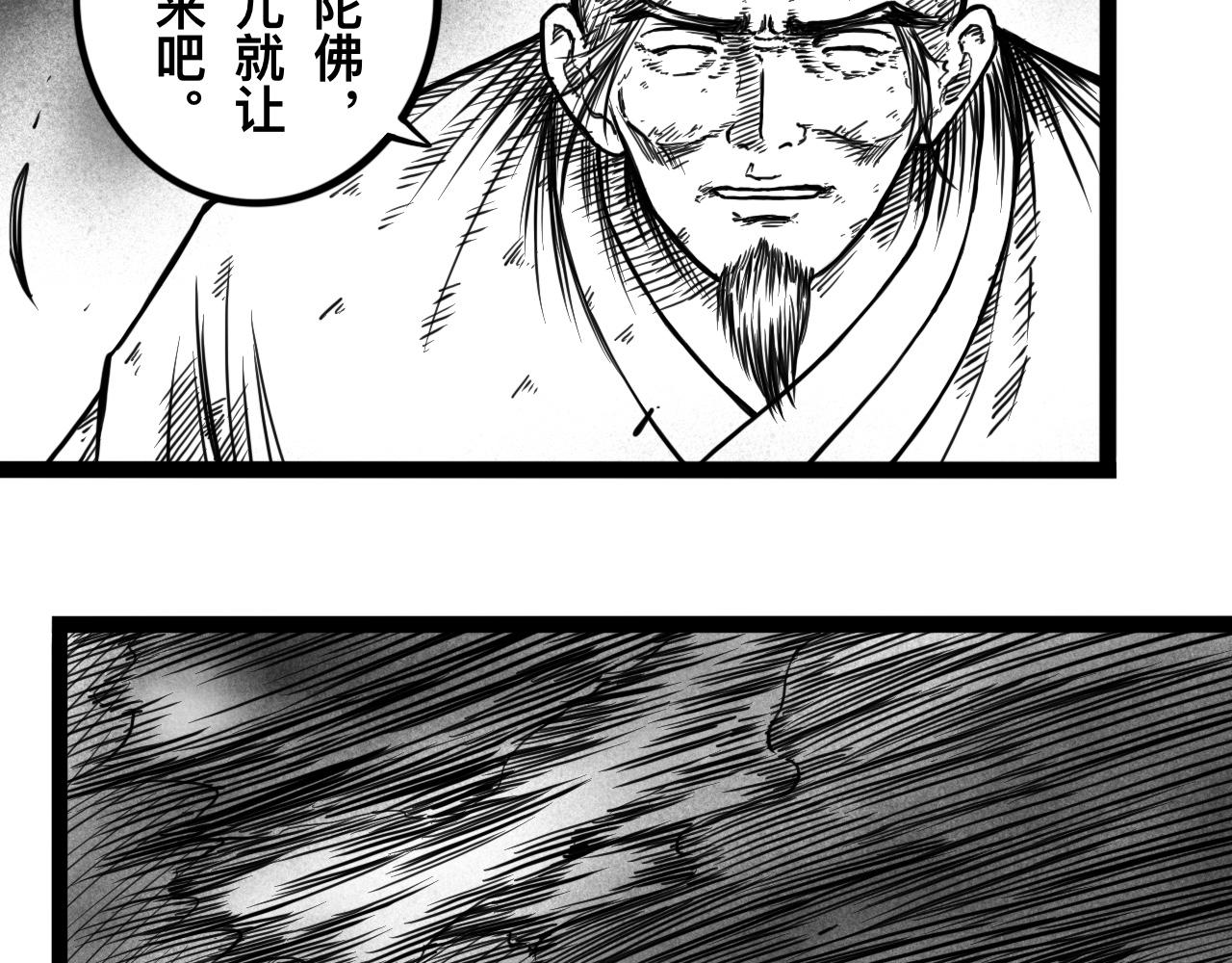 灵隐寺14-第14话