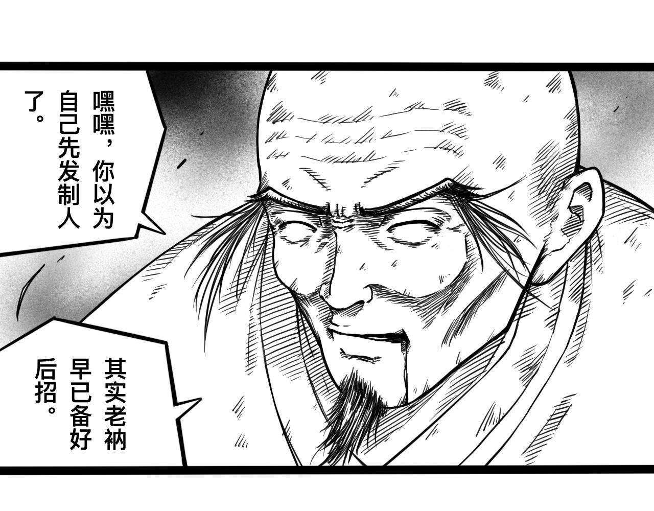 灵隐寺16-第16话