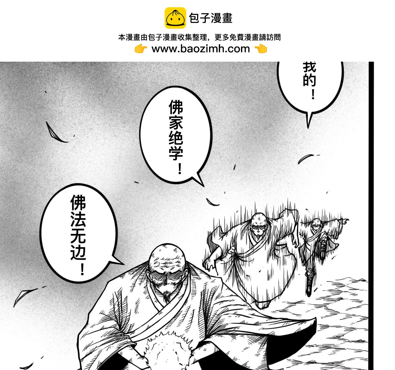 灵隐寺16-第16话