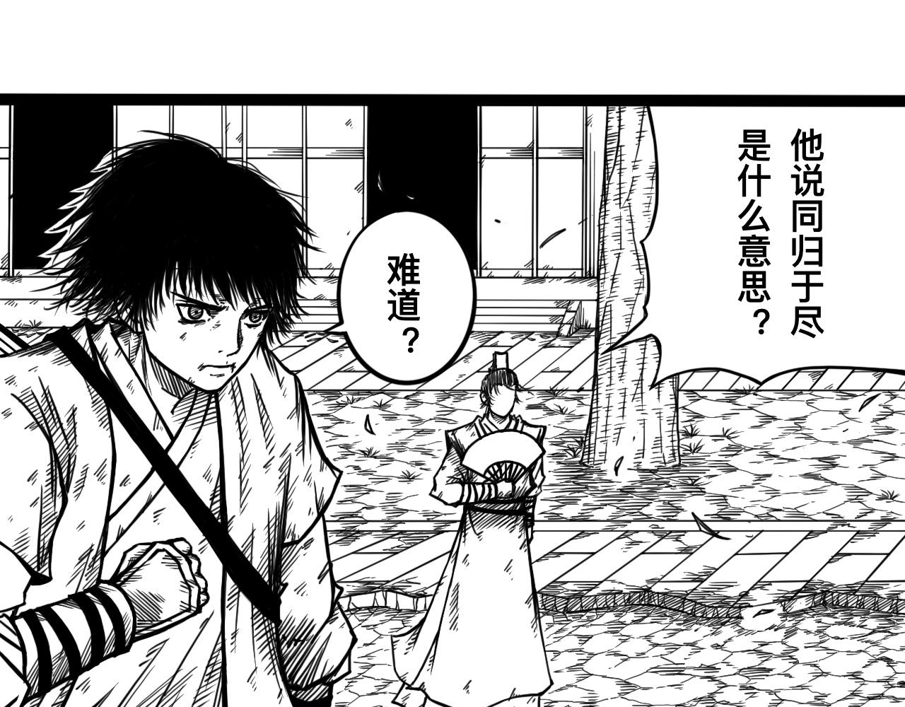 灵隐寺16-第16话