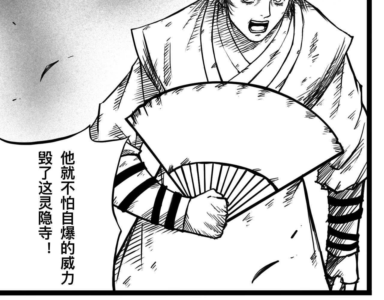 灵隐寺16-第16话