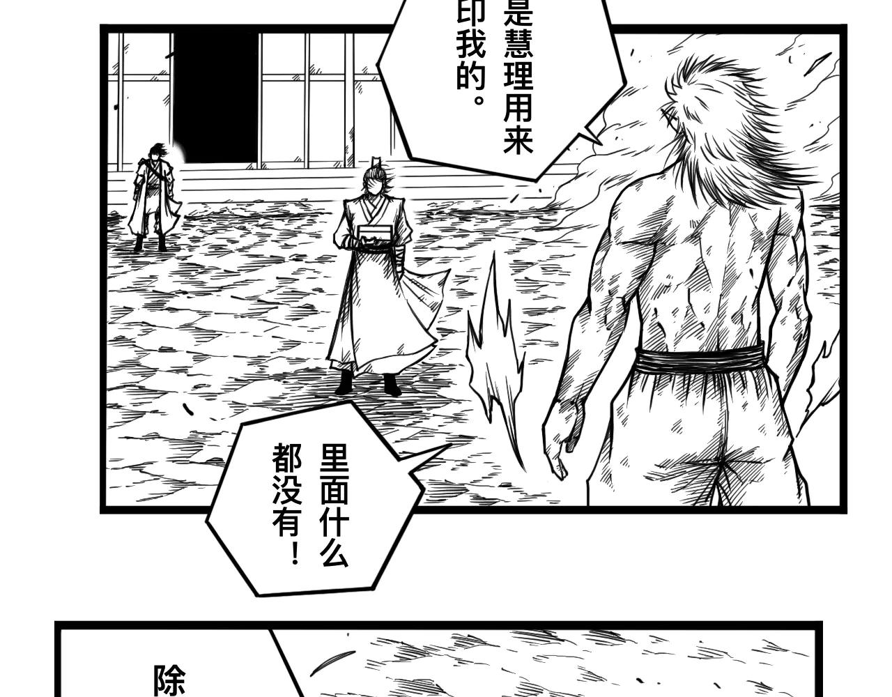 灵隐寺18-第18话