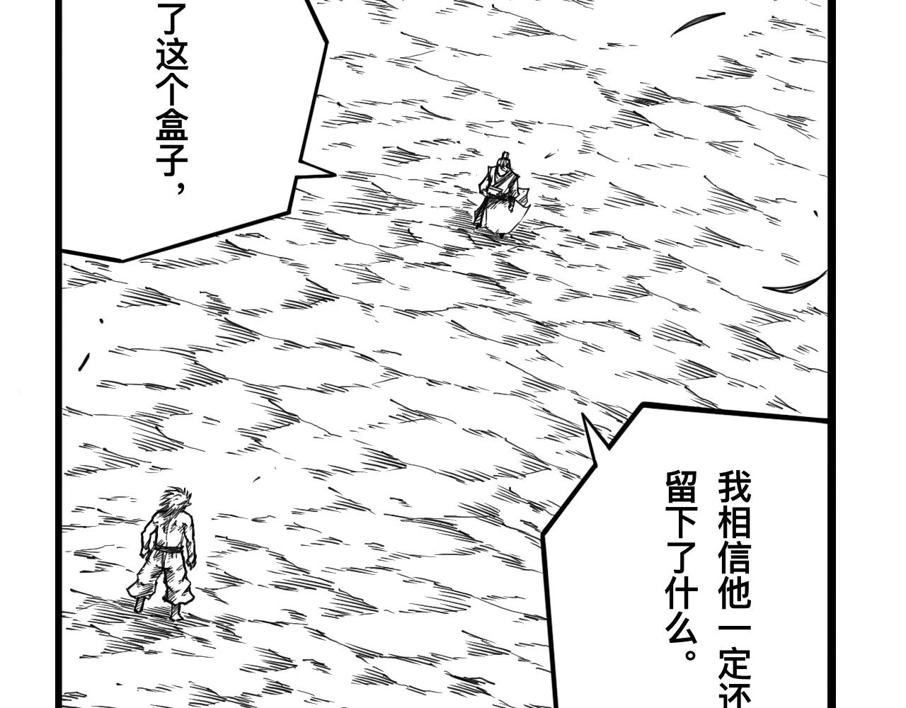 灵隐寺18-第18话