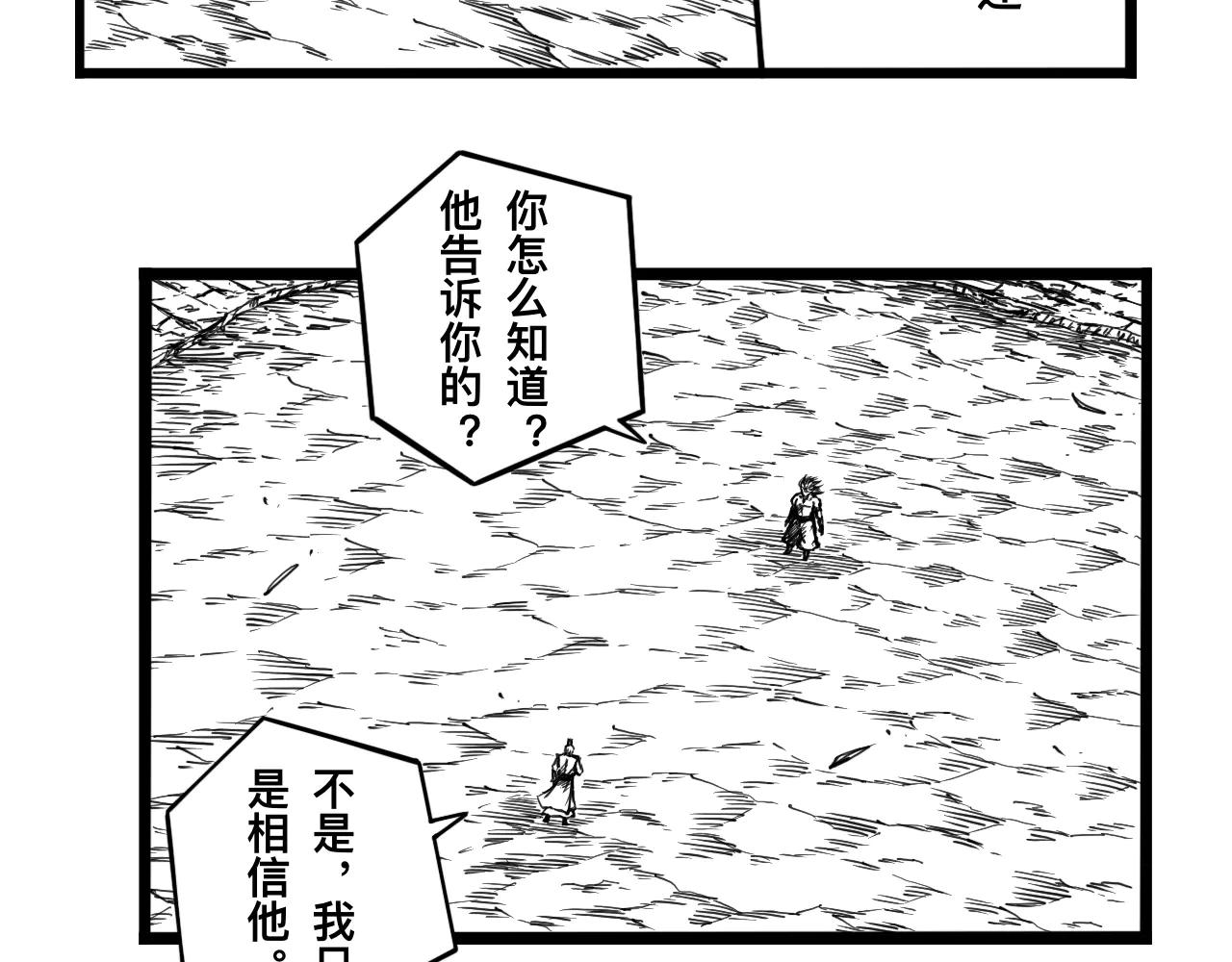 灵隐寺18-第18话