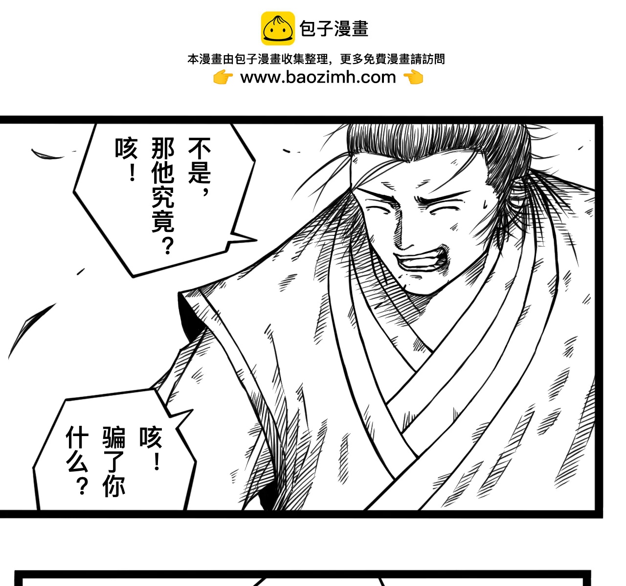 灵隐寺18-第18话