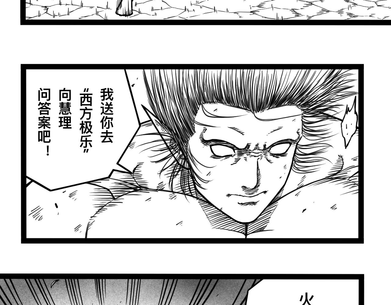 灵隐寺18-第18话