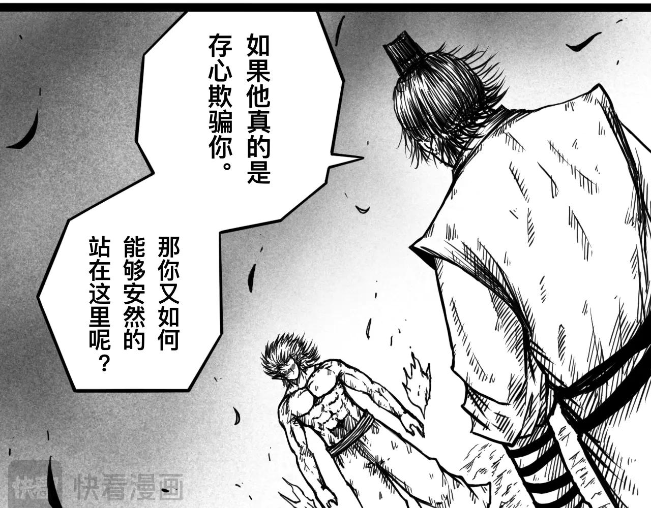 灵隐寺18-第18话