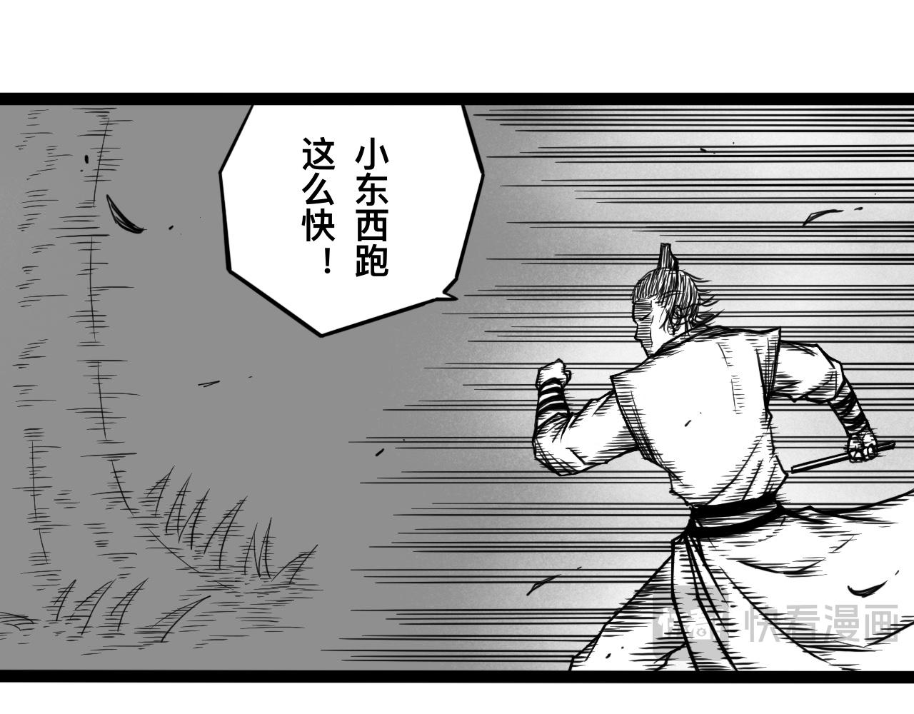 灵隐寺02-第2话