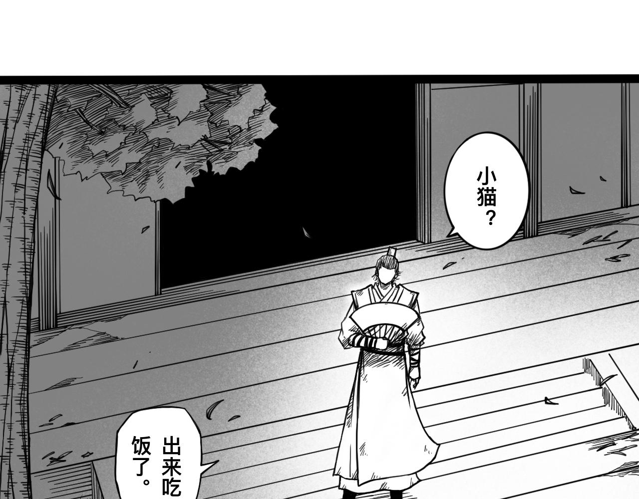 灵隐寺02-第2话