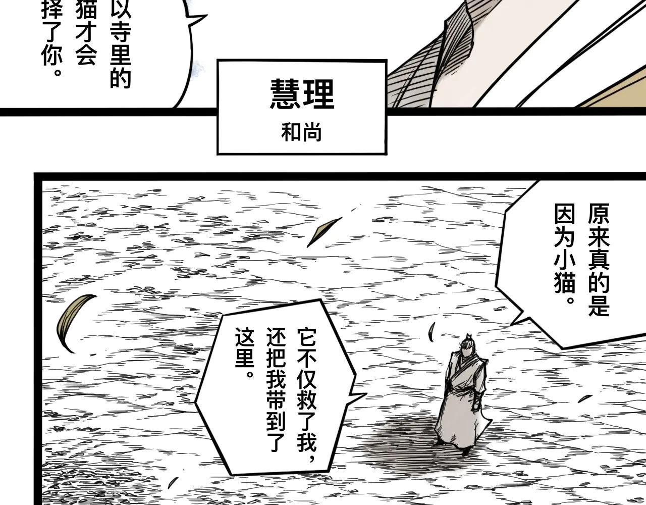 灵隐寺20-第20话