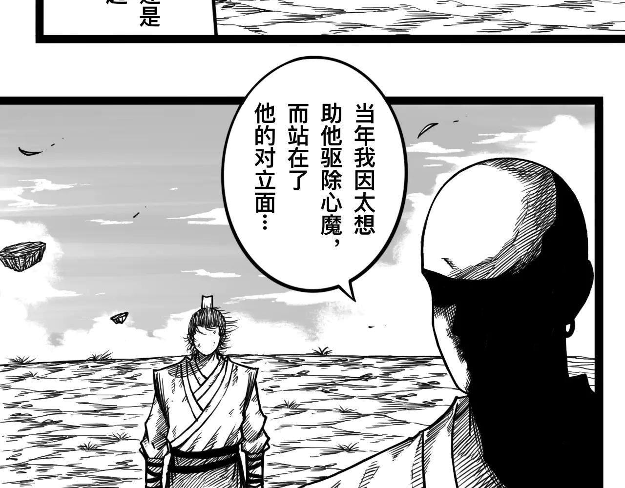 灵隐寺20-第20话