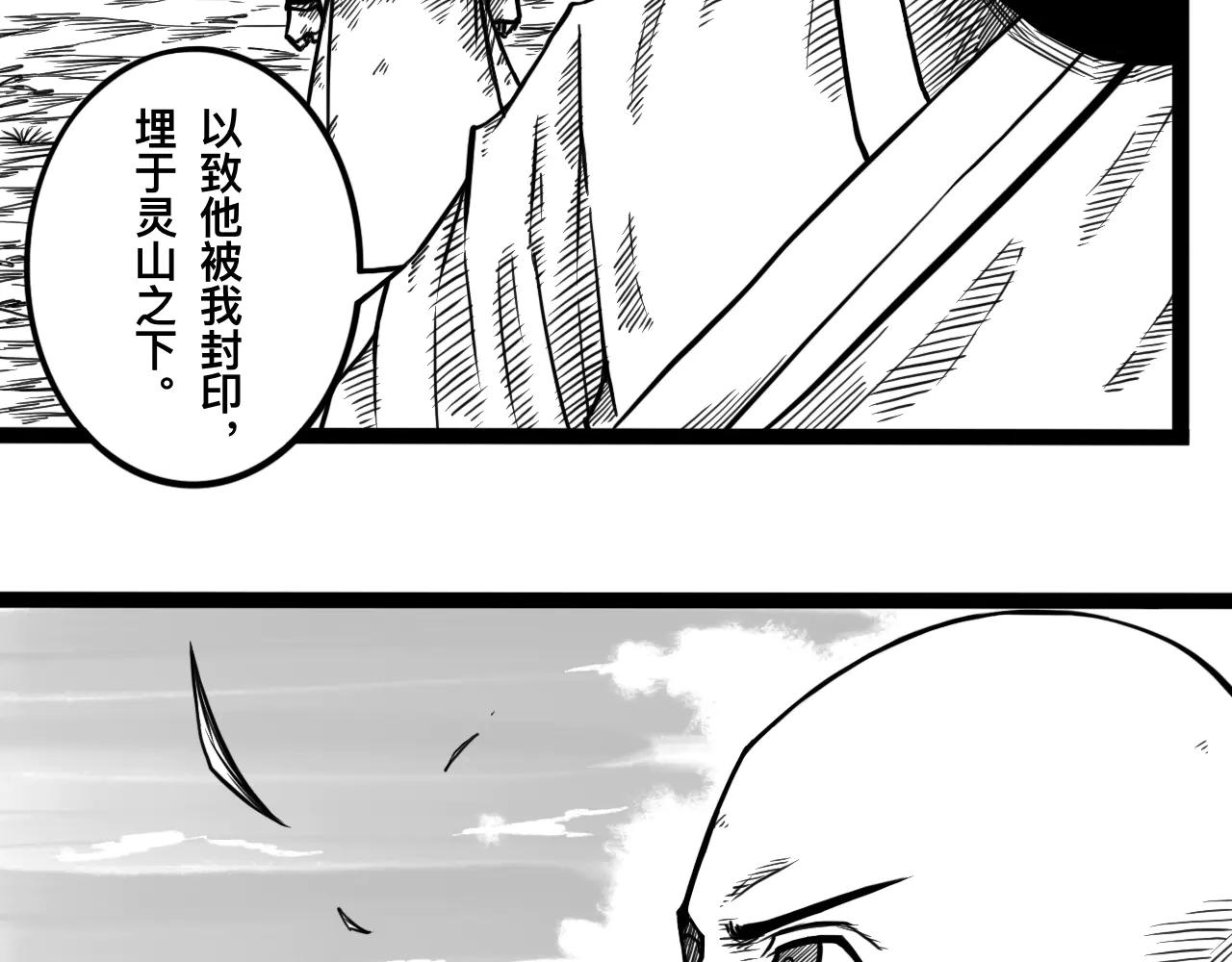 灵隐寺20-第20话