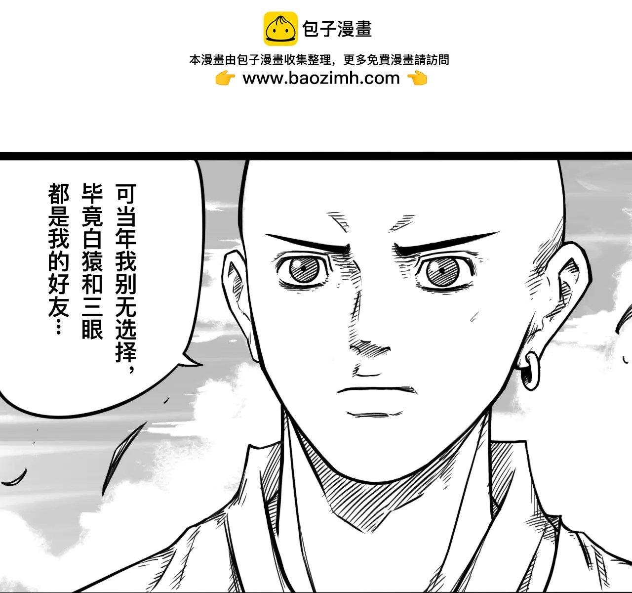 灵隐寺20-第20话