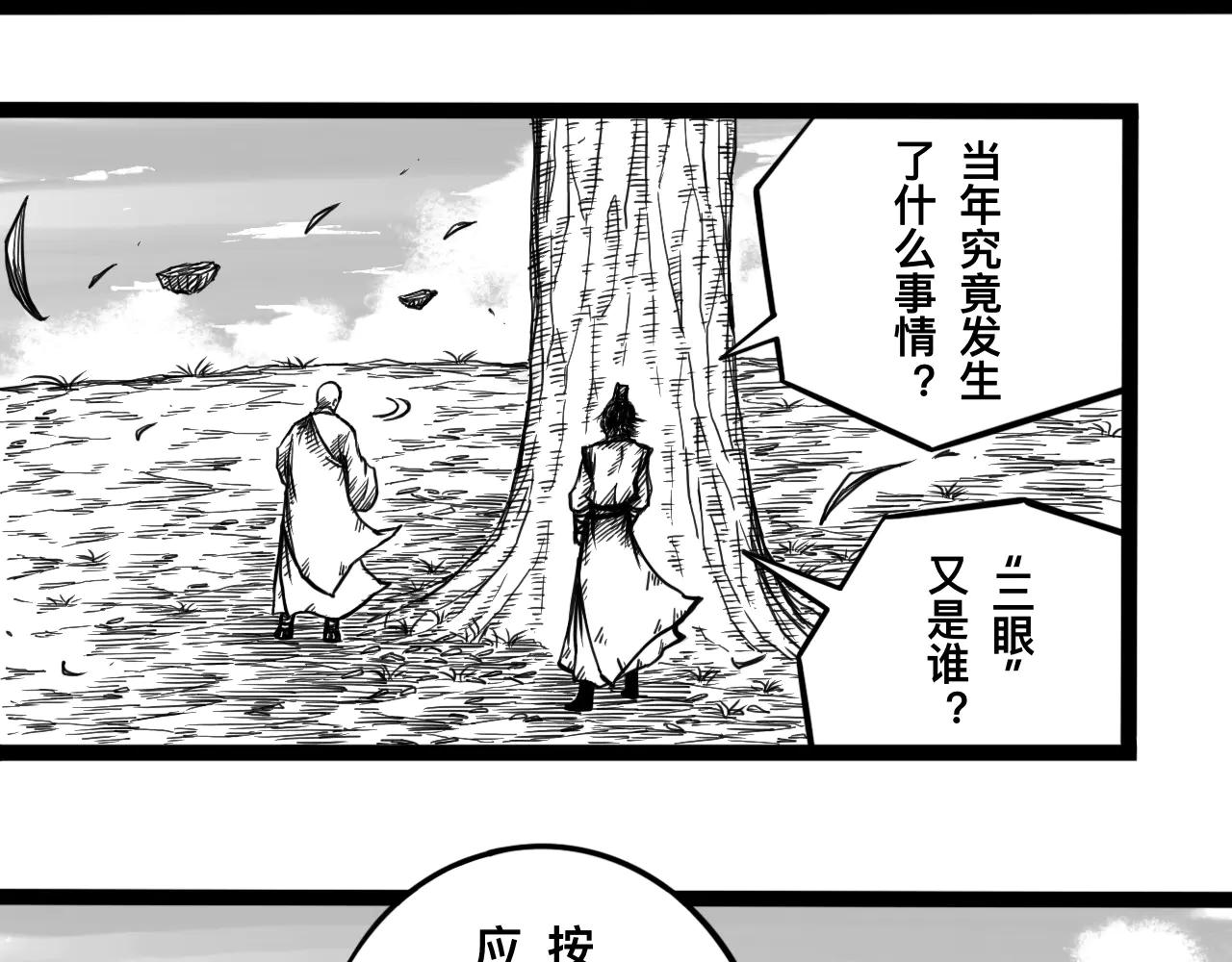 灵隐寺20-第20话