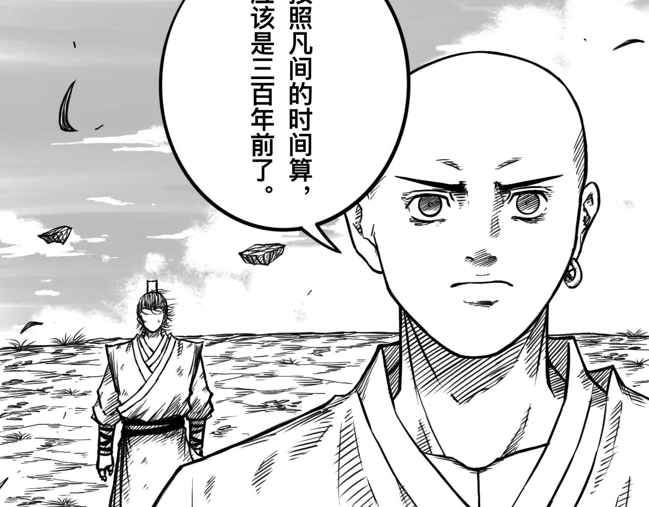 灵隐寺20-第20话