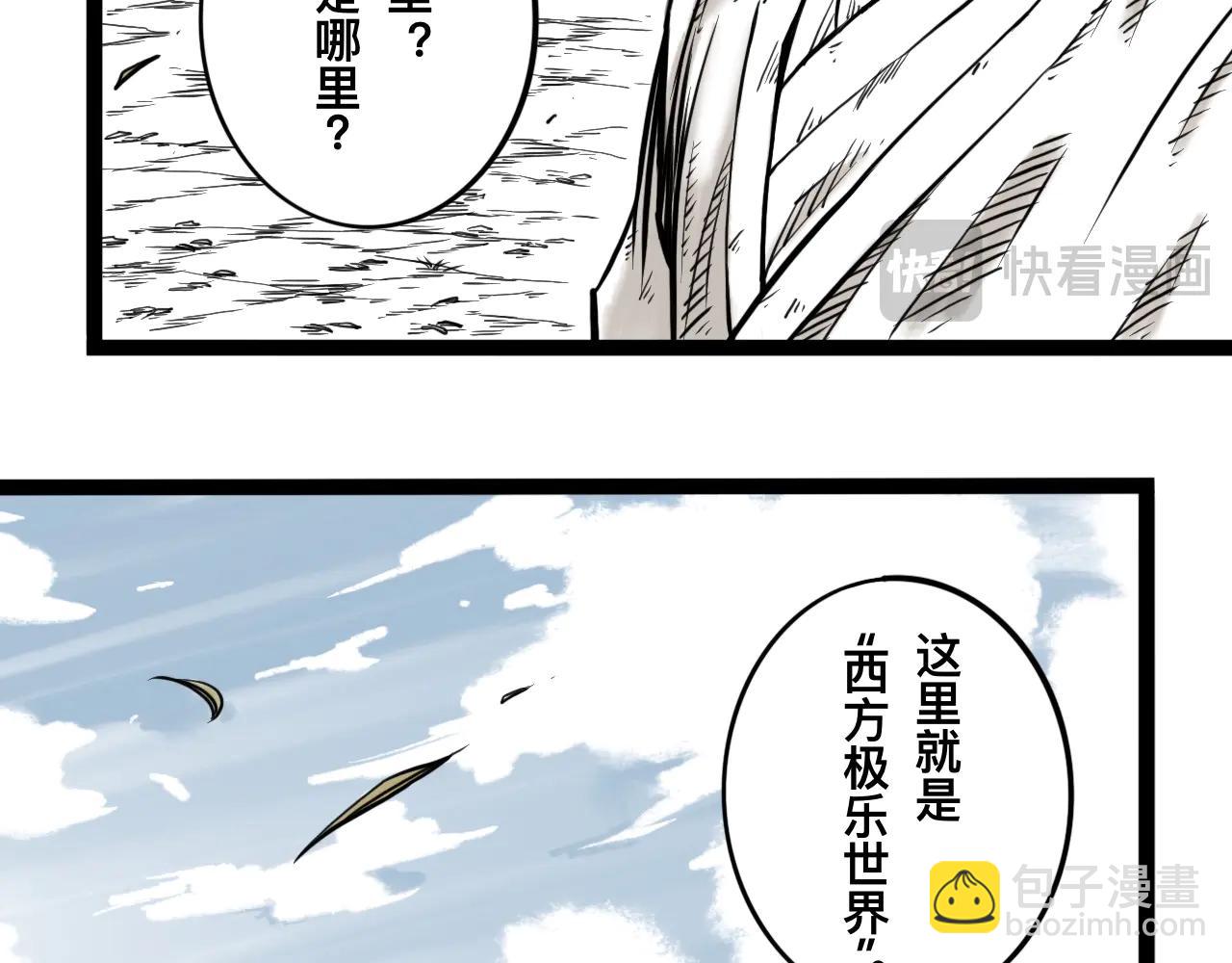 灵隐寺20-第20话