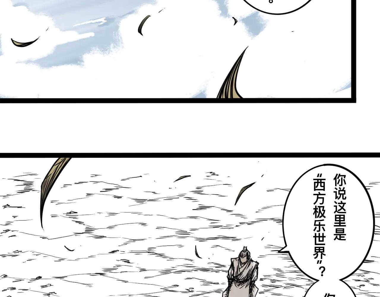 灵隐寺20-第20话