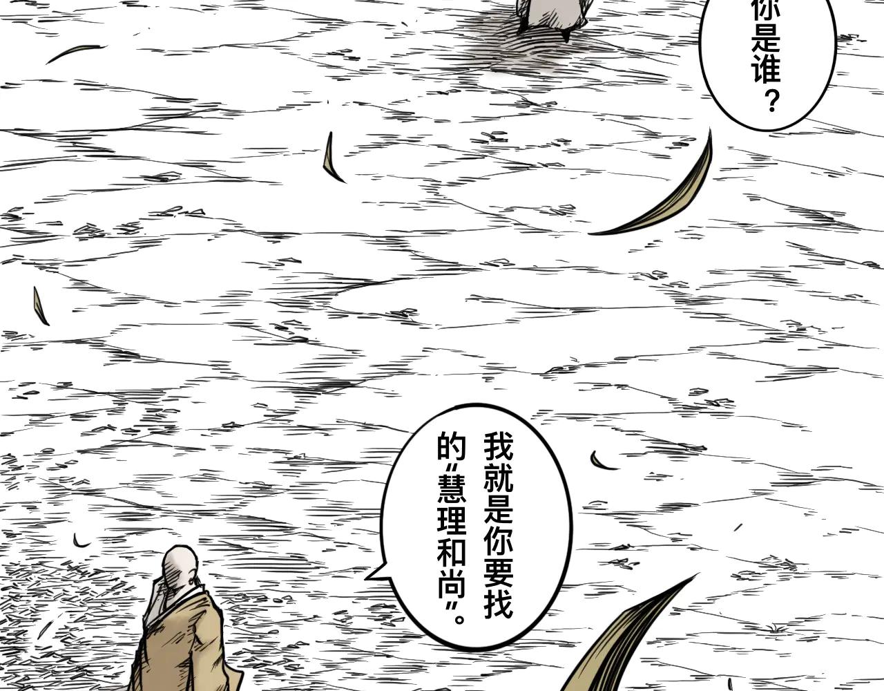 灵隐寺20-第20话