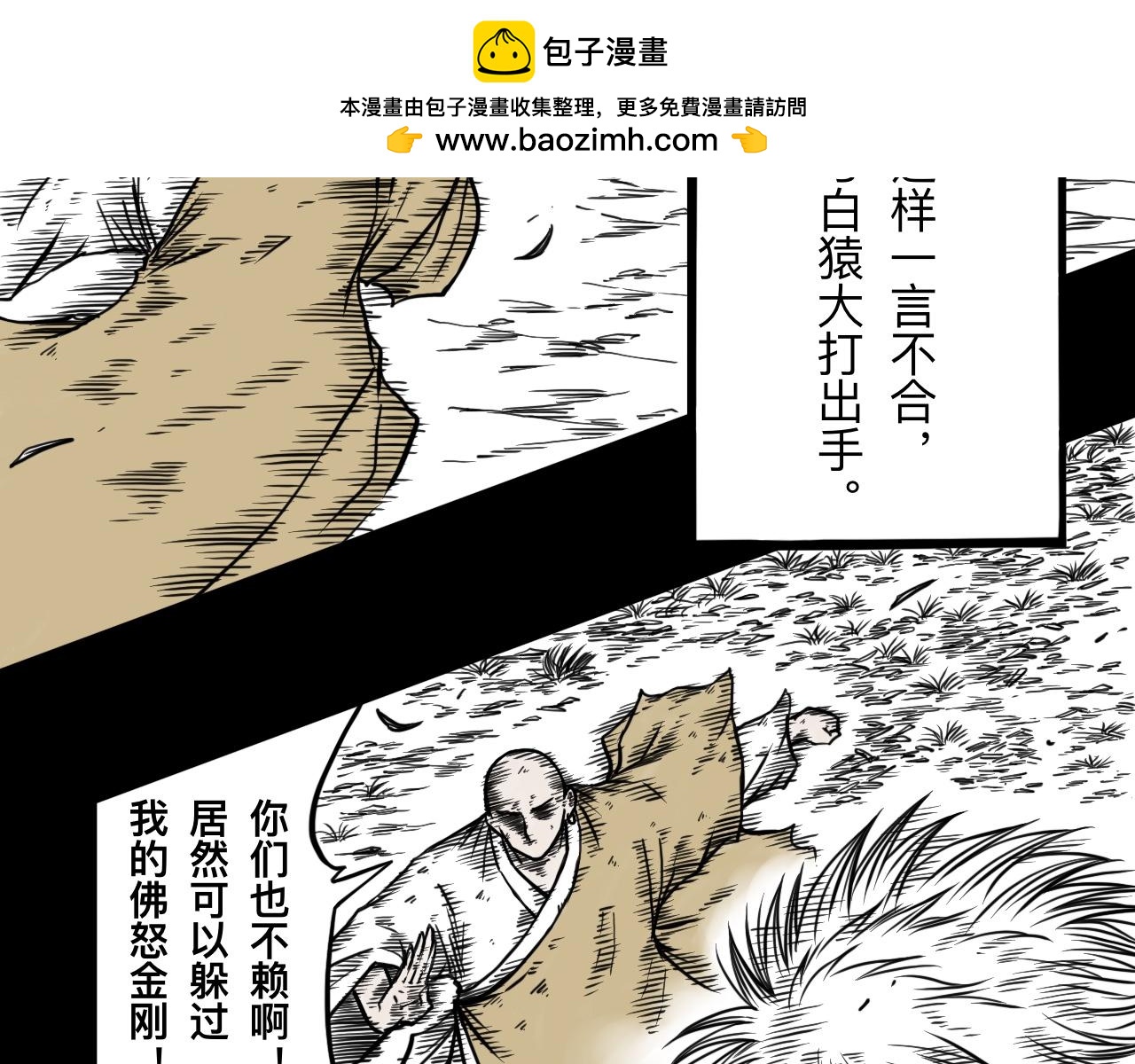灵隐寺22-第22话