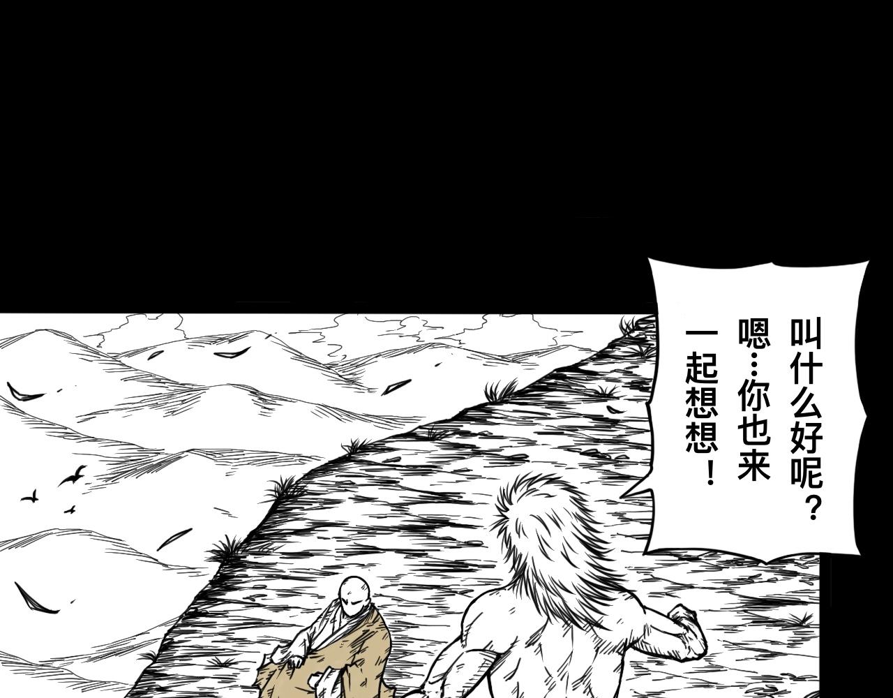 灵隐寺22-第22话