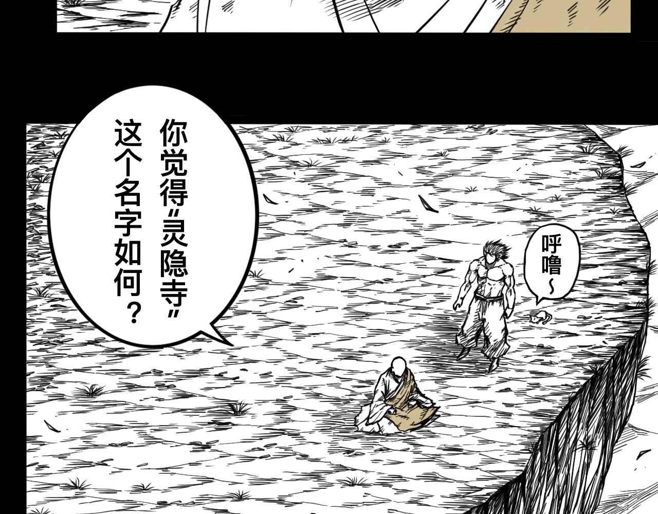 灵隐寺22-第22话