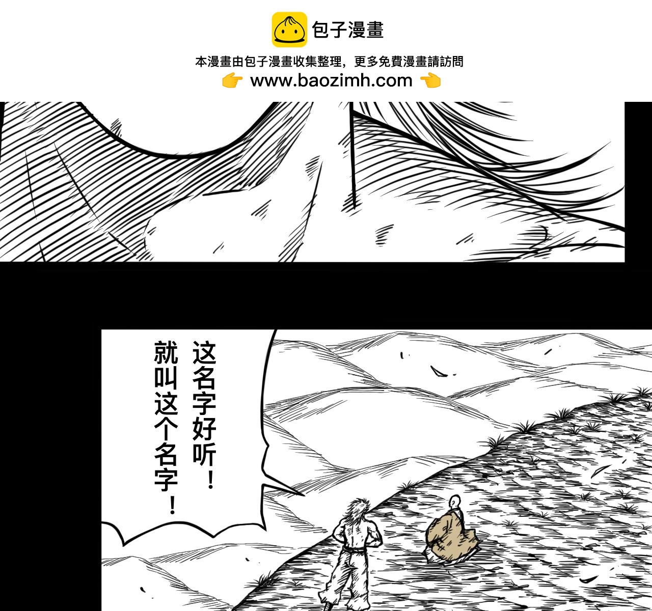 灵隐寺22-第22话