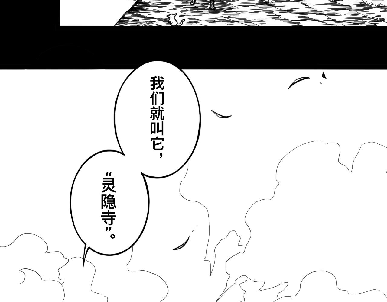 灵隐寺22-第22话
