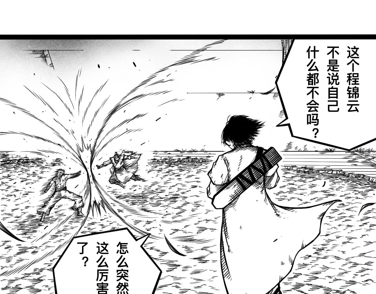 灵隐寺24-第24话