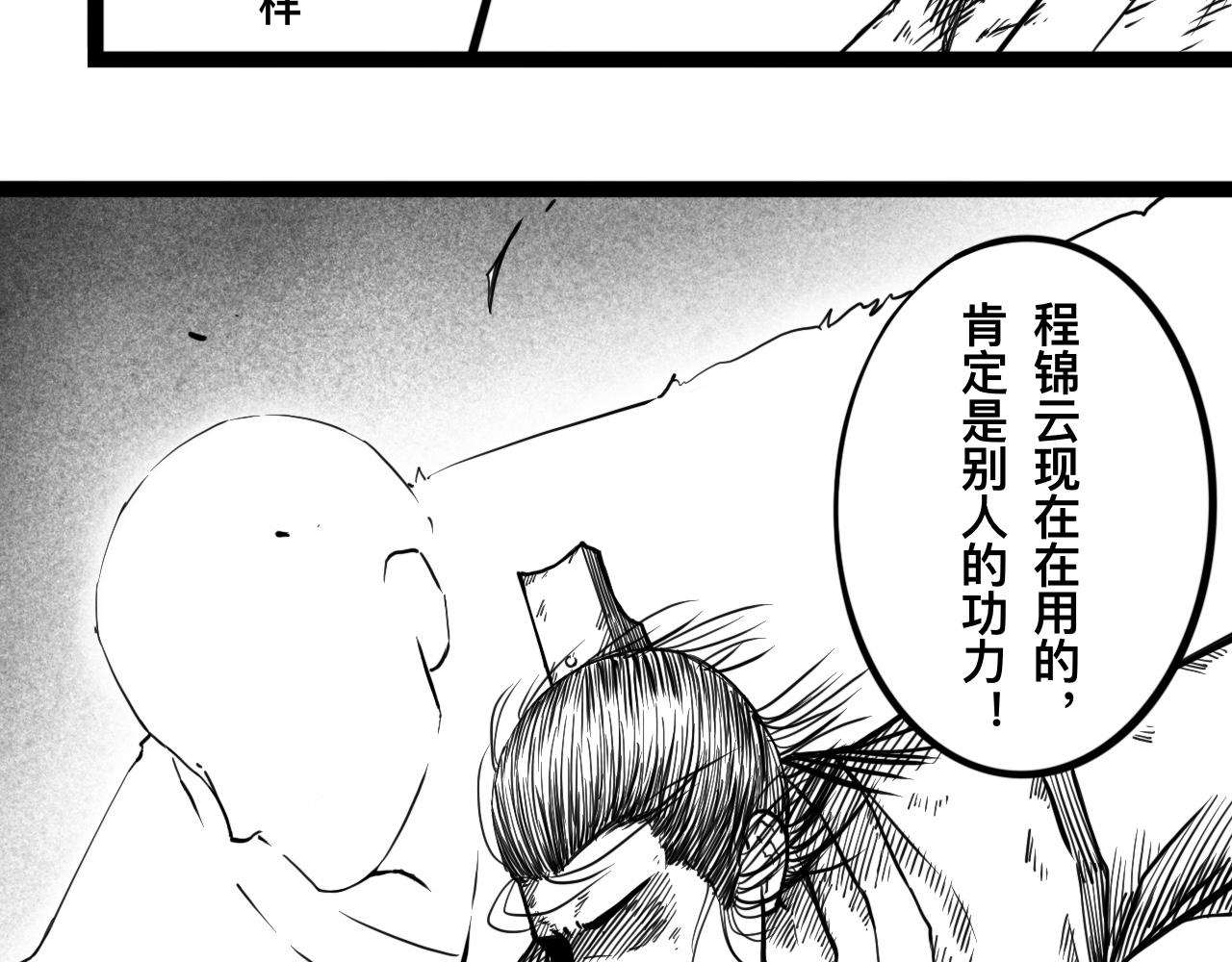 灵隐寺24-第24话