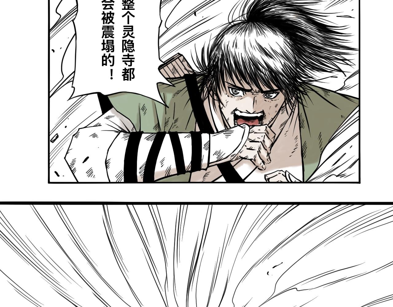 灵隐寺30-第30话