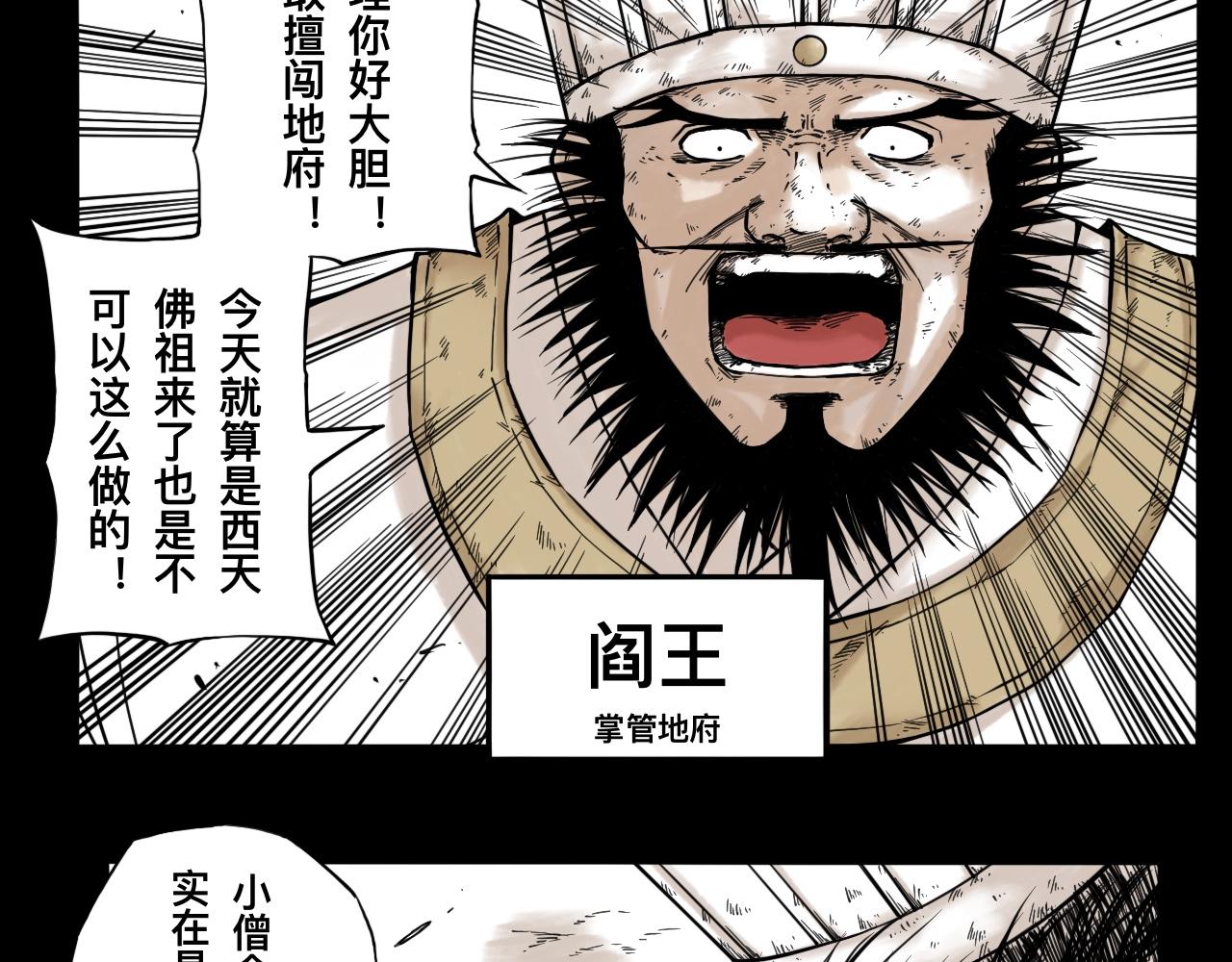 灵隐寺32-第32话