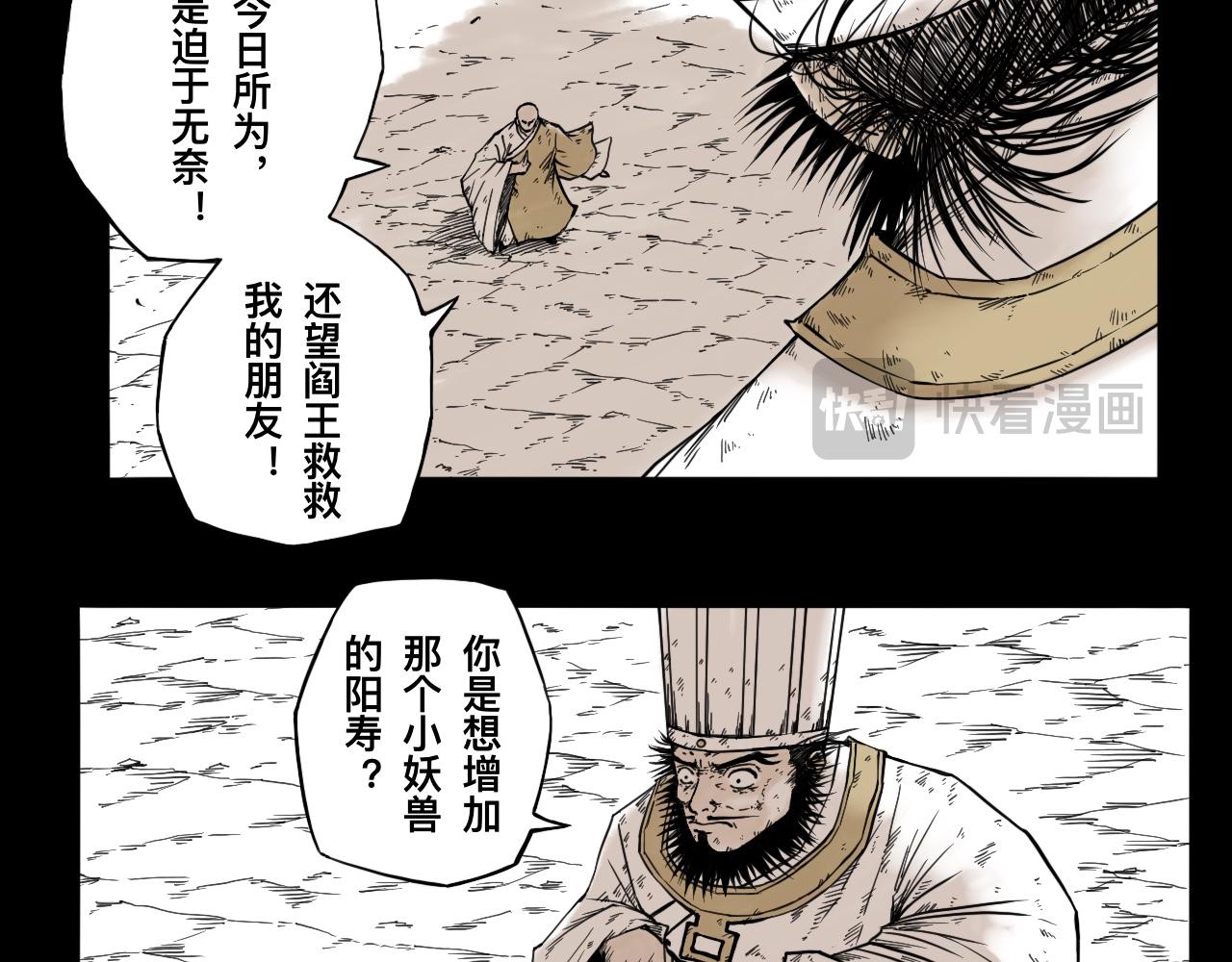 灵隐寺32-第32话