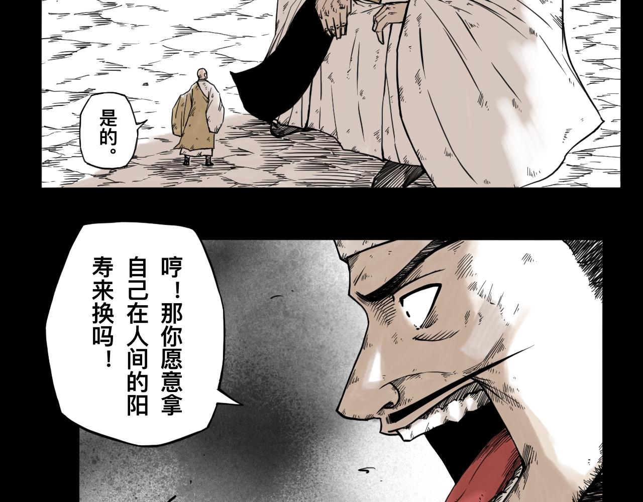 灵隐寺32-第32话