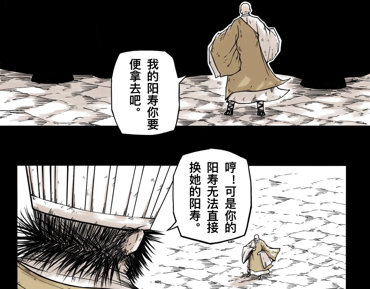 灵隐寺32-第32话