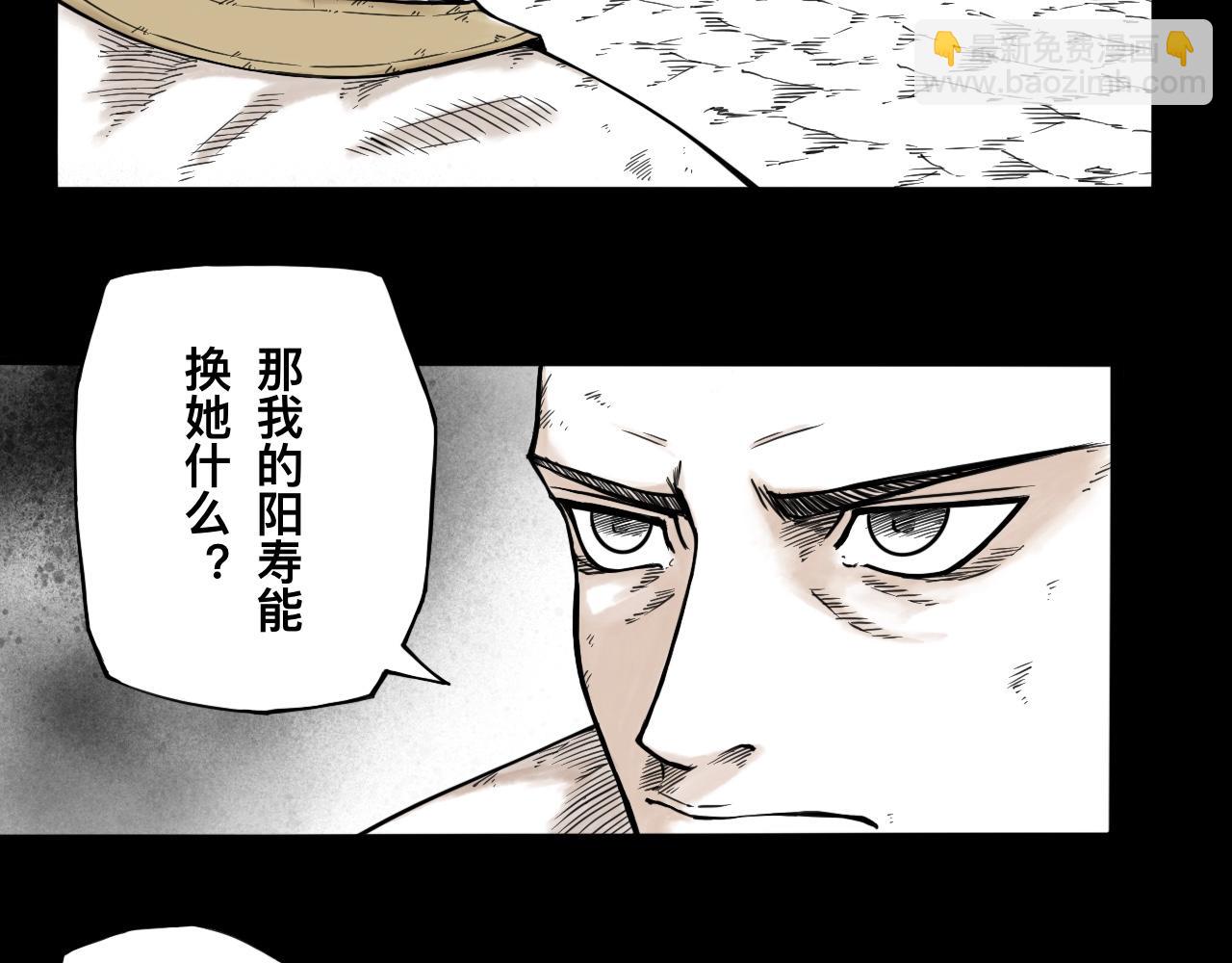 灵隐寺32-第32话