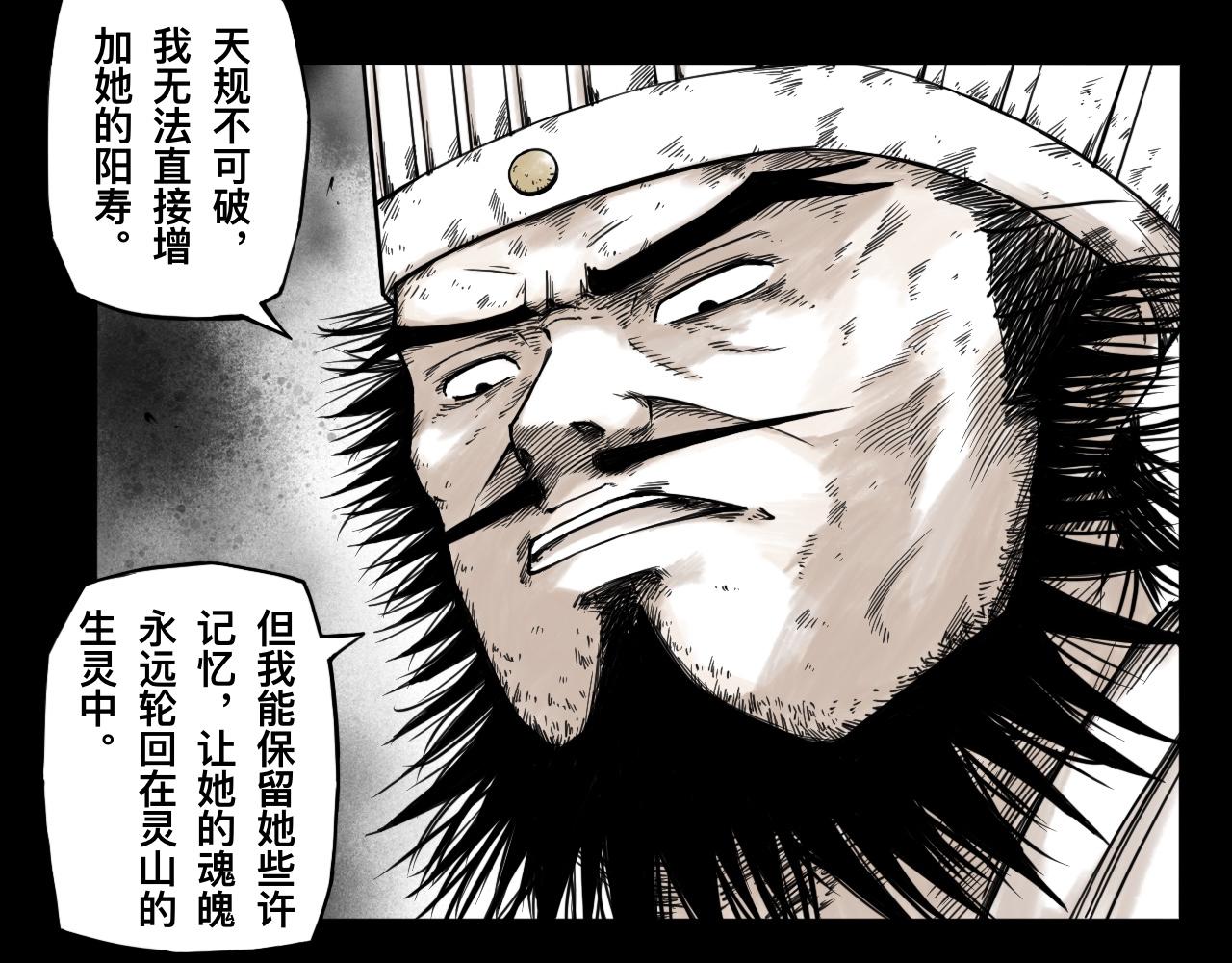 灵隐寺32-第32话