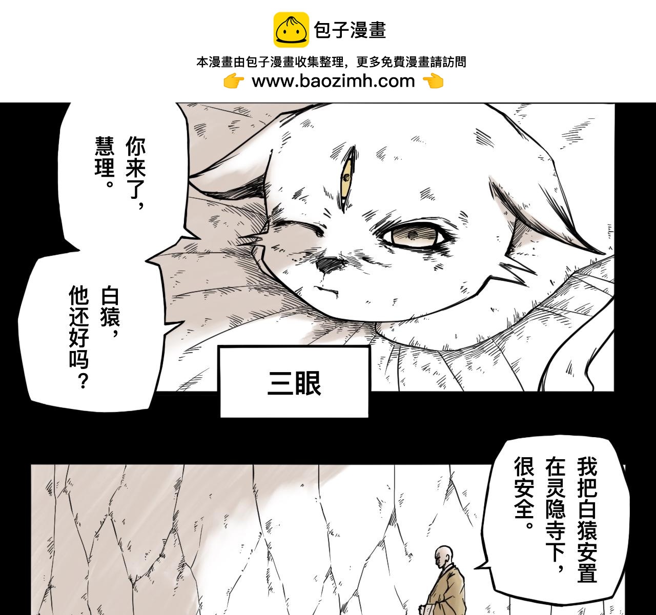 灵隐寺32-第32话