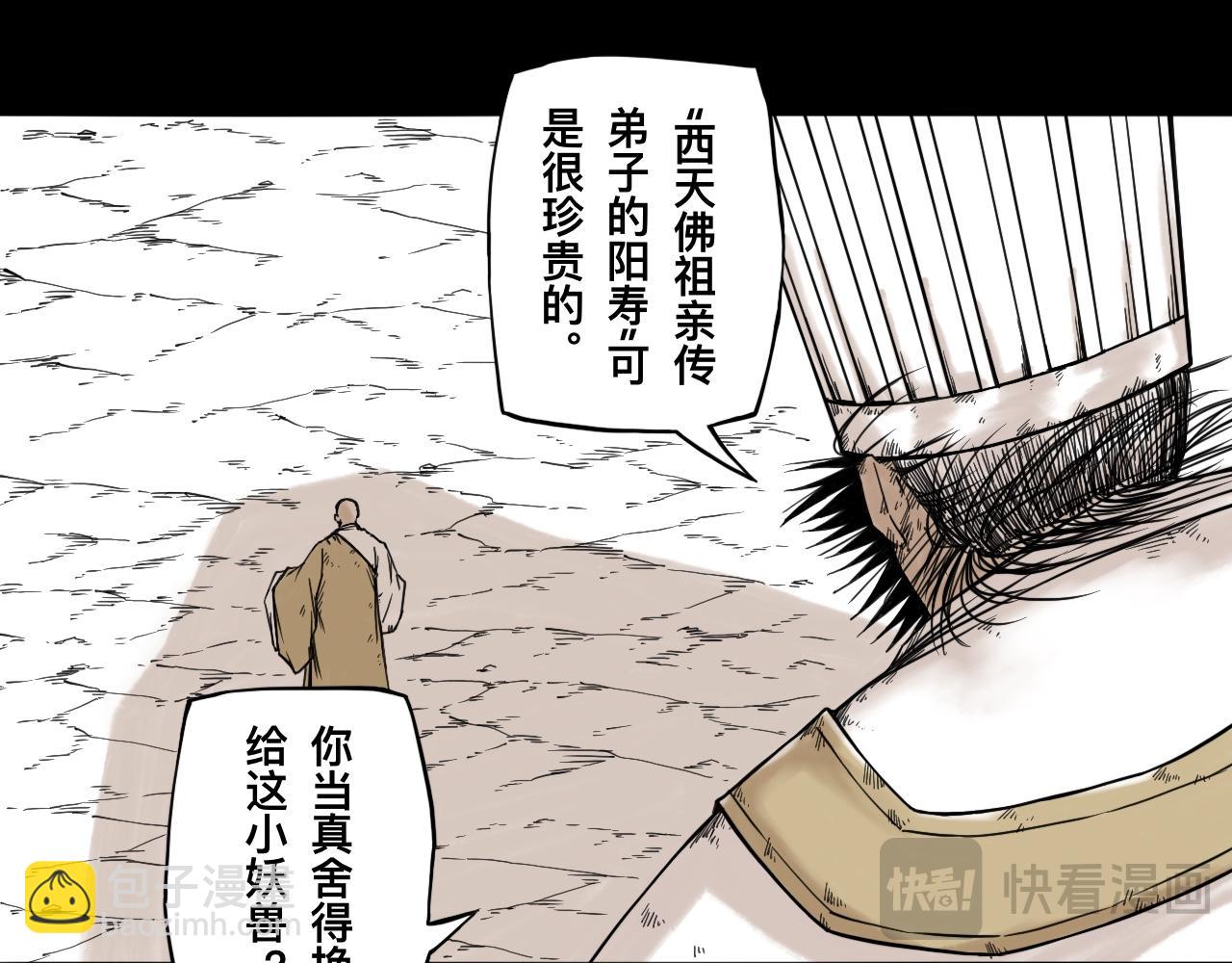灵隐寺32-第32话