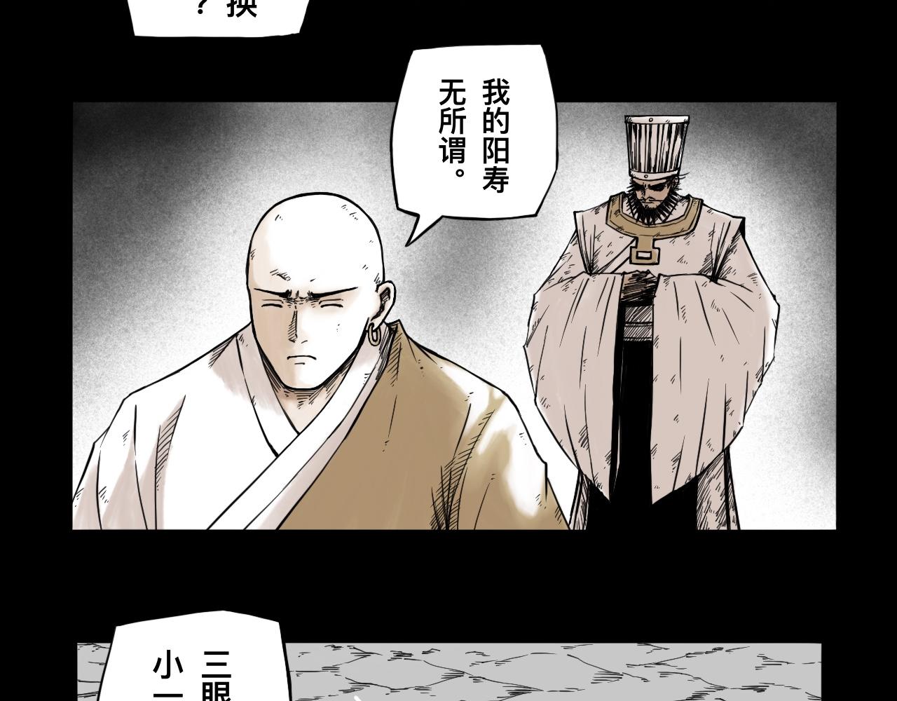 灵隐寺32-第32话